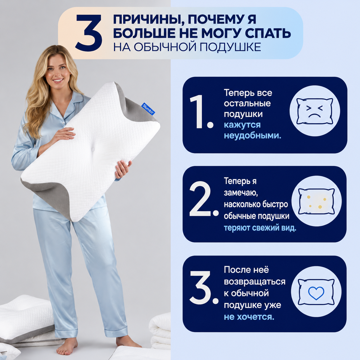 SOMNIVA® Анатомическая подушка