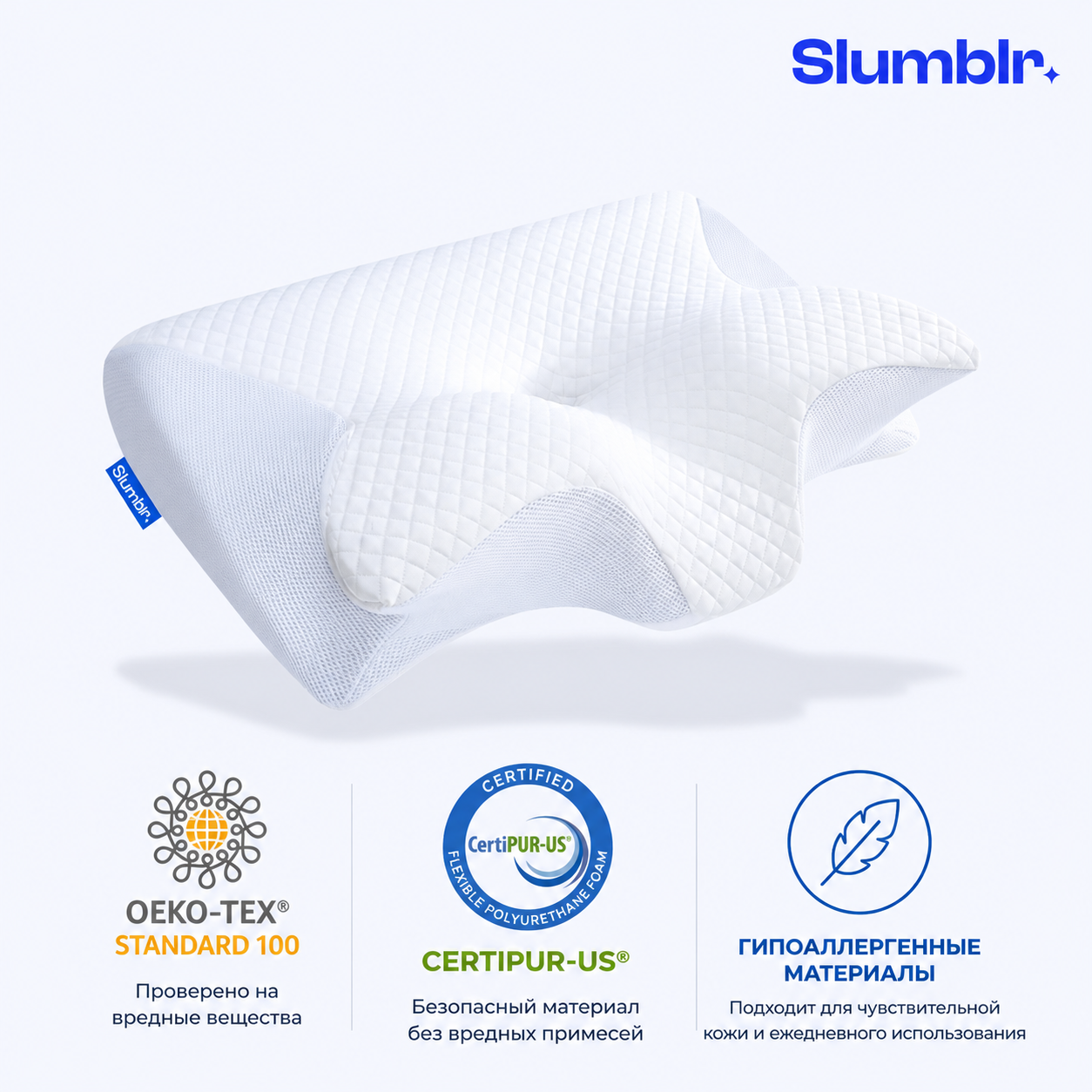 SOMNIVA® Анатомическая подушка
