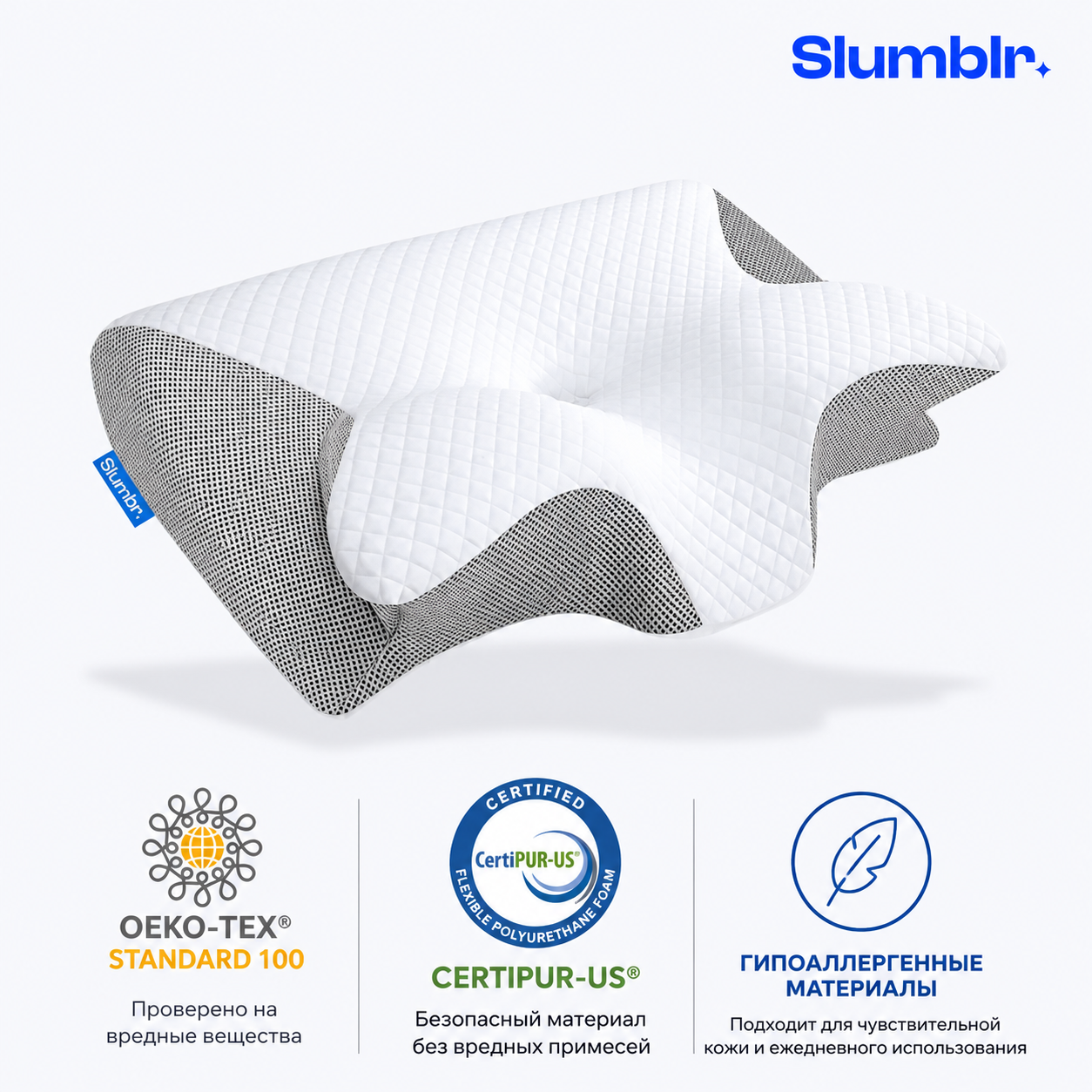 SOMNIVA® Анатомическая подушка